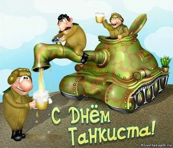 Открытка С днем танкиста - Открытка с Днём Танкиста: смешные солдаты на танке | Красивая открытка #45