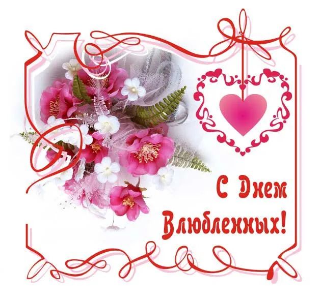Открытка День Святого Валентина - Розовые цветы и сердце на открытке | Красивая открытка #24