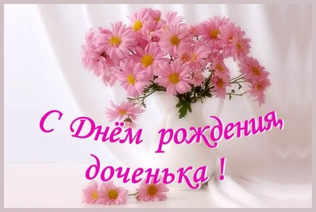 Открытка Открытки с Днем Рождения дочке - Открытка с цветами: нежные розы на День рождения | Красивая открытка #46