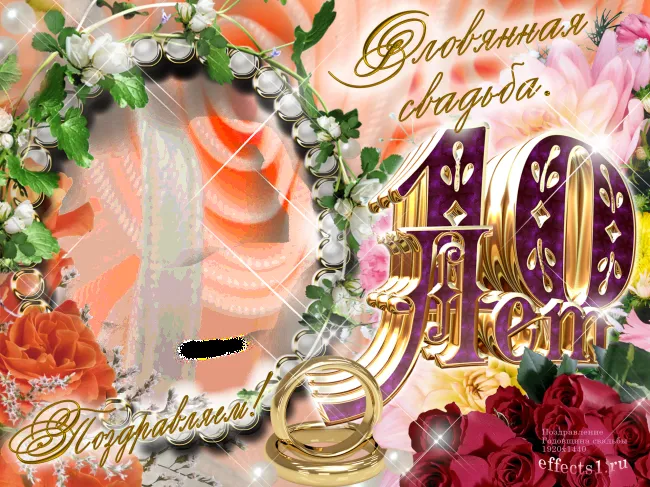 Открытка Открытки на Оловянную/Розовую свадьбу 10 лет - Открытка с кольцами и цветами | Красивая открытка #59