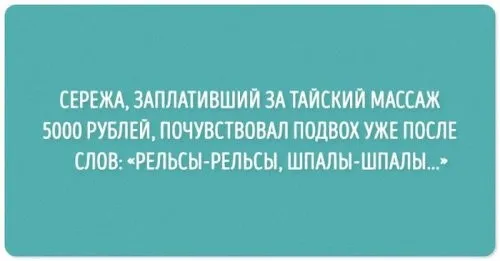Открытка Анекдоты - Подарок на 5000 рублей: Открытка с юмором | Красивая открытка #17