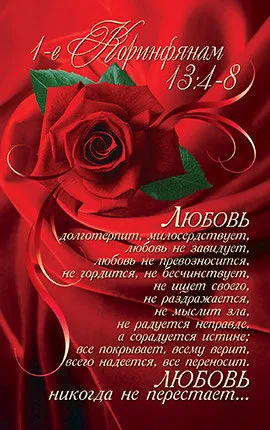 Открытка Стихи о любви - Открытка с красными розами: признание в любви | Красивая открытка #54