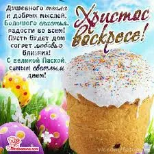 Открытка открытки на пасху  - Пасхальный кулич с пасхальными яйцами и цветами | Красивая открытка #150