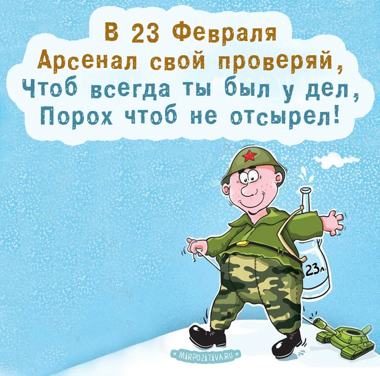 Открытка 23 февраля - Открытка с солдатом на снегу. | Красивая открытка #34