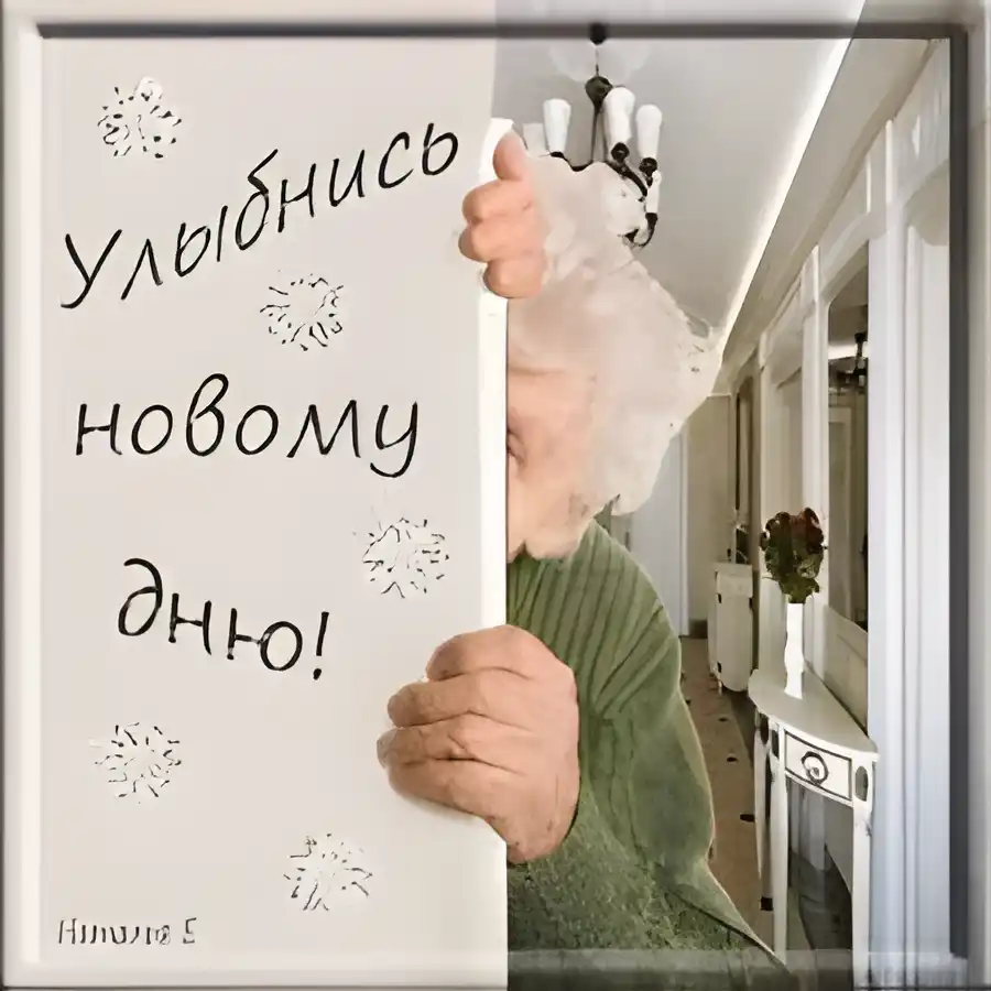 Открытка Открытки улыбнись - Открытка: Вид из окна, украшение, ваза с цветами | Красивая открытка #146
