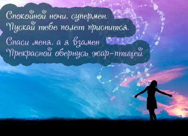 Открытка Для любимого - Открытка: Девушка на фоне заката, волшебные огоньки | Красивая открытка #45