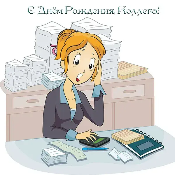 Открытка С Днём рождения коллеге - Девушка за рабочим столом, стопка бумаг | Красивая открытка #5