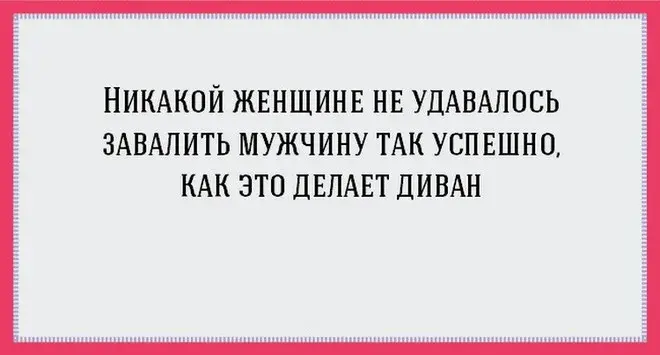 Открытка Мужской юмор - Открытка с поздравлением | Красивая открытка #12