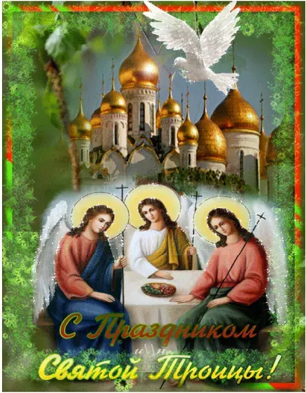 Открытка Троица - Троица: Открытка с изображением трех ангелов и храма | Красивая открытка #148