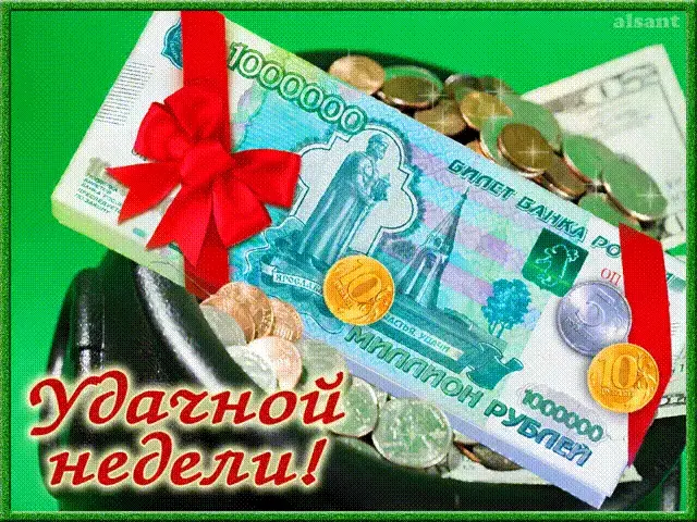 Открытка Открытки удачной недели - Открытка с деньгами и красной лентой | Красивая открытка #164