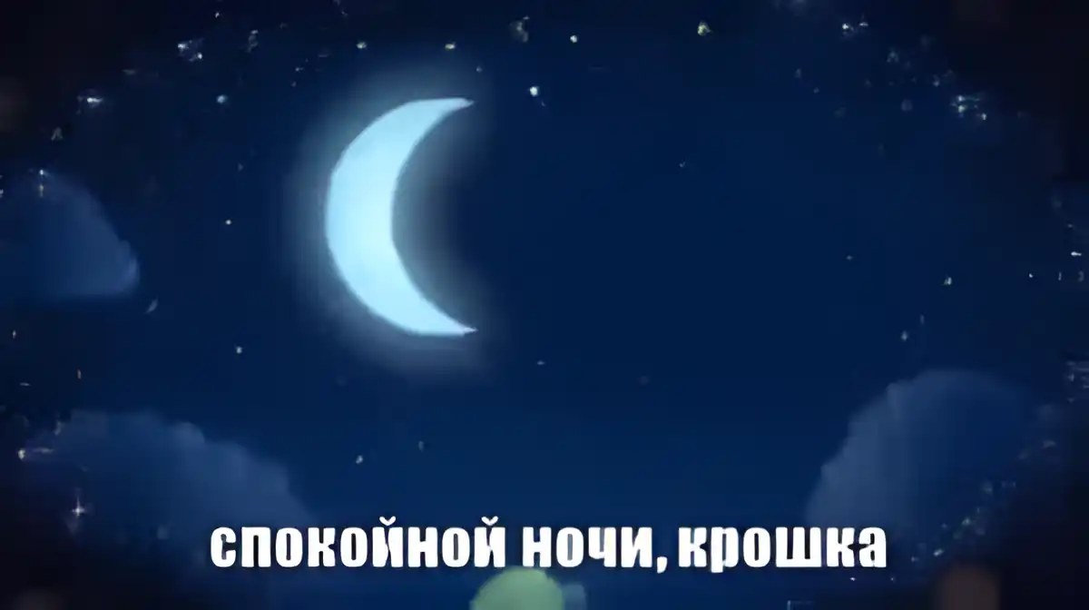 Открытка Спокойной ночи - Ночная открытка: Луна на фоне звезд | Красивая открытка #70