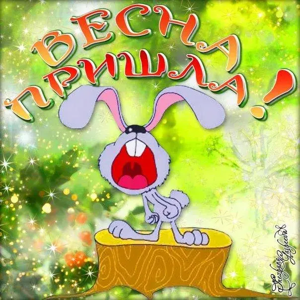 Открытка С первым днём весны - Белоснежный кролик. С Новым годом! | Красивая открытка #20
