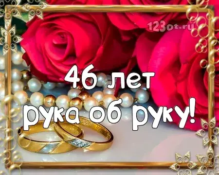 Открытка Открытки на Лавандовую свадьбу 46 лет - Обручальные кольца на розах | Красивая открытка #30