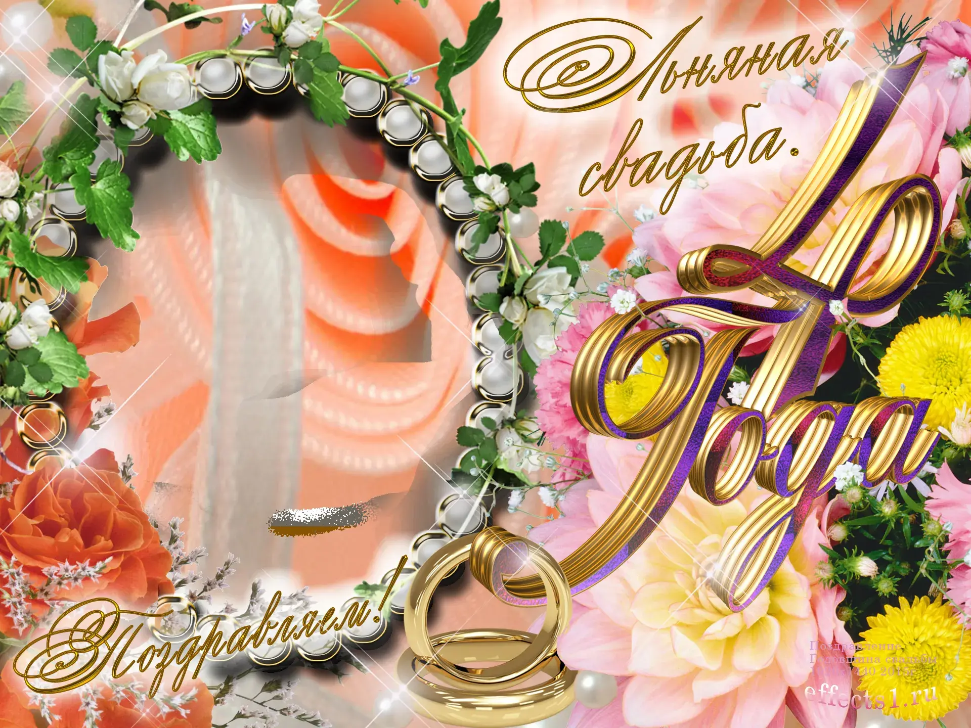 Открытка 4 года - льняная свадьба - Обручальные кольца и цветы: поздравительная открытка | Красивая открытка #9