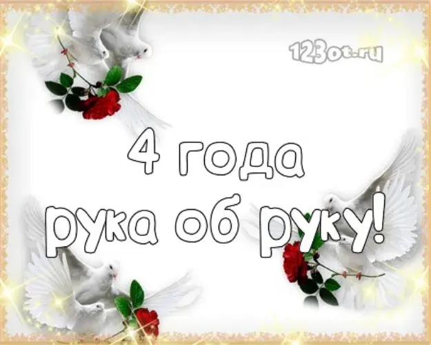 Открытка  Восковая свадьба - Открытка с голубями и красными розами | Красивая открытка #4
