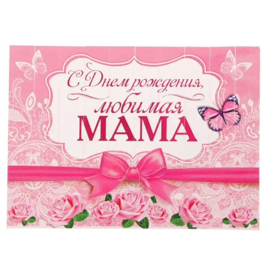 Открытка с днём рождения мама - С Днем рождения, мамочка! | Красивая открытка #22