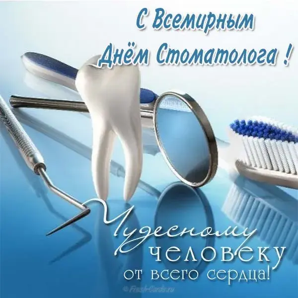 Открытка Открытки на международный день стоматолога - Открытка с медицинскими инструментами | Красивая открытка #11
