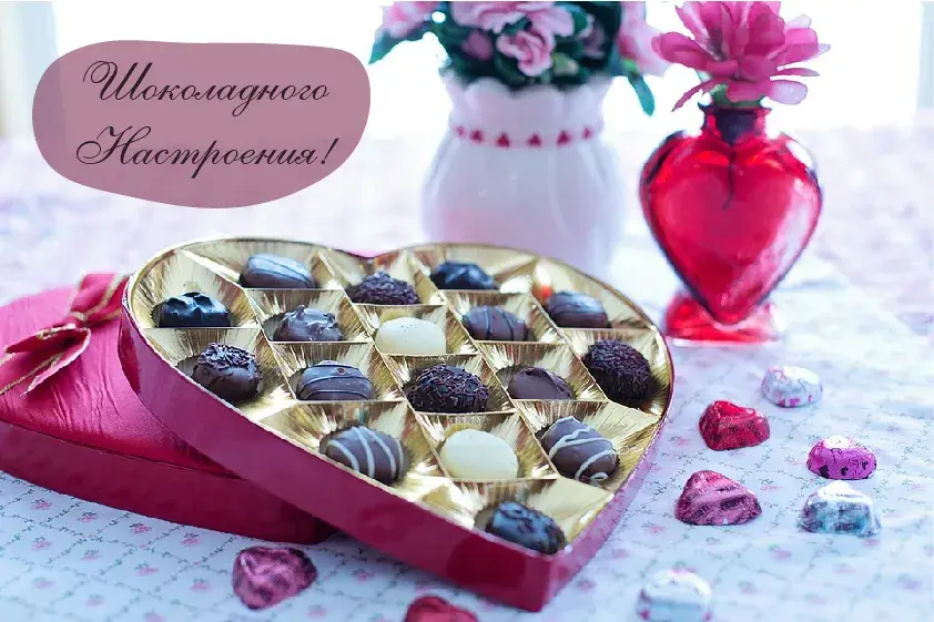 Открытка Шоколадные пожелания - Шоколадная коробка в форме сердца, цветы, подарок | Красивая открытка #29