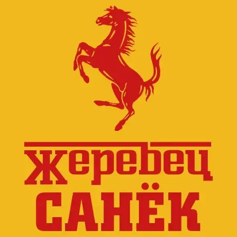 Открытка открытки с именем Александр - Открытка с изображением красного коня | Красивая открытка #128