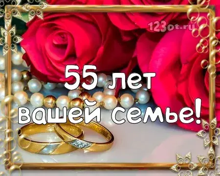Открытка Открытки на Изумрудную свадьбу 55 лет - Золотые обручальные кольца на фоне роз | Красивая открытка #29