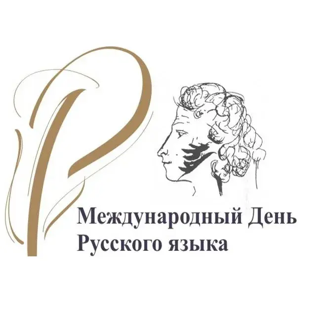 Открытка День русского языка - Портрет мужчины в профиль, рисунок | Красивая открытка #49
