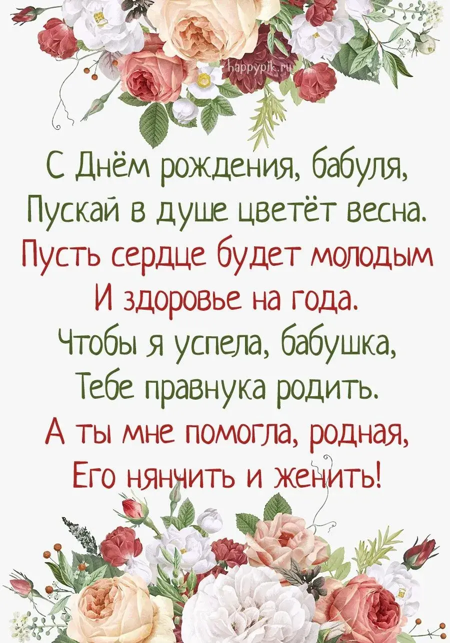 Открытка С днём рождения бабушка - Открытка с цветами: день рождения, поздравления | Красивая открытка #6