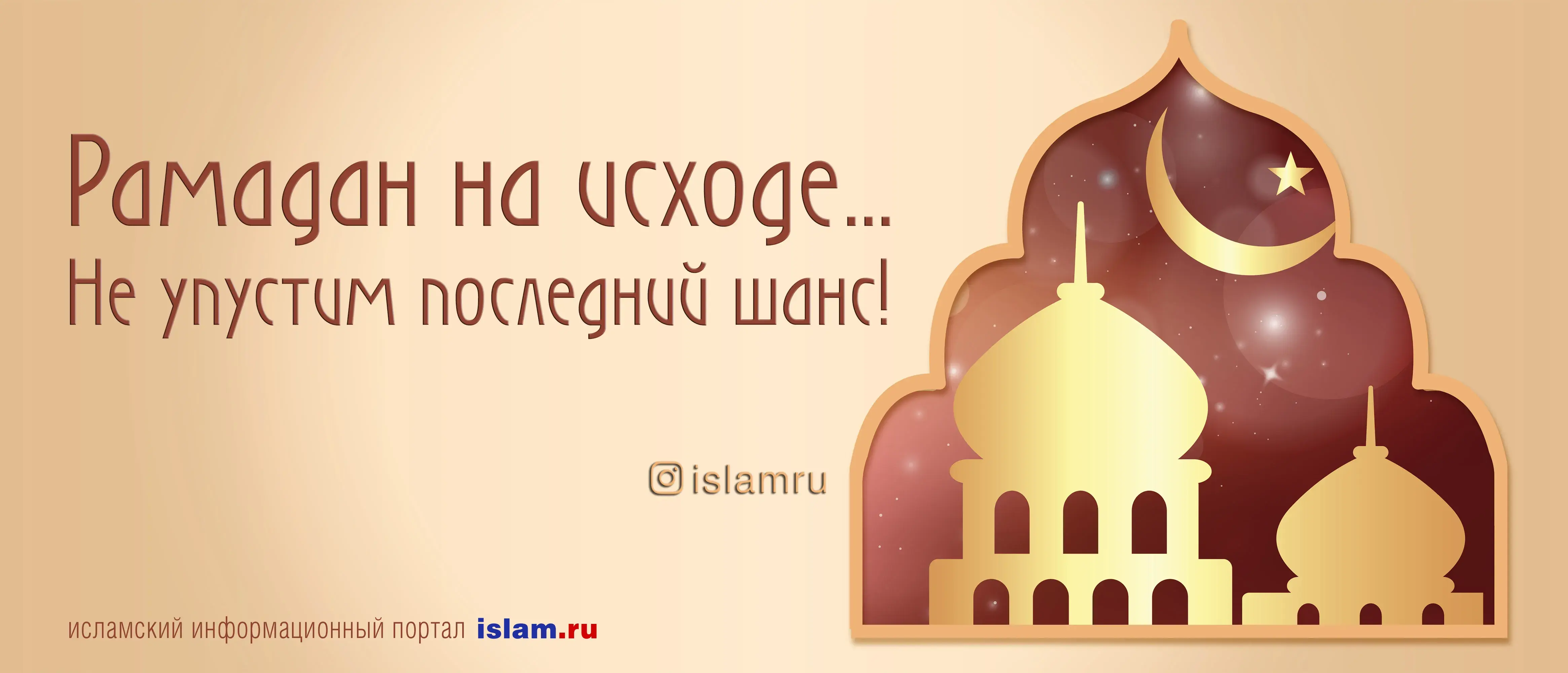 Открытка Священный Рамадан - Праздничная открытка Ид аль-Фитр: Исламский стиль | Красивая открытка #21