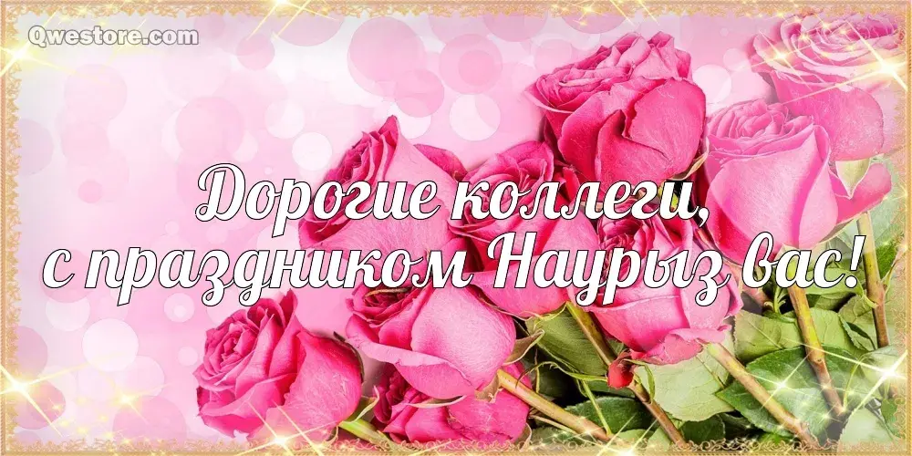 Открытка С розовыми розами - Открытка с розами: С Днем Рождения! | Красивая открытка #81