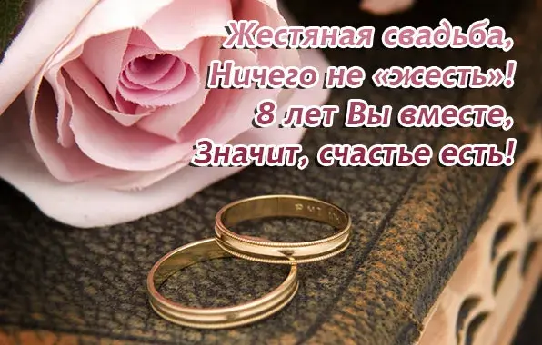 Открытка Открытки на Жестяную свадьбу 8 лет - Золотые обручальные кольца на лепестках роз. | Красивая открытка #36