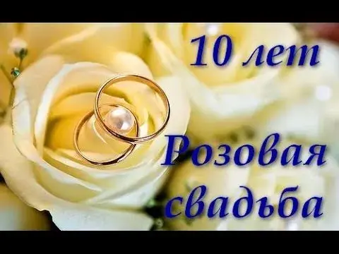 Открытка Открытки на Оловянную/Розовую свадьбу 10 лет - Обручальные кольца на цветах. Открытка с нежной свадьбой. | Красивая открытка #74