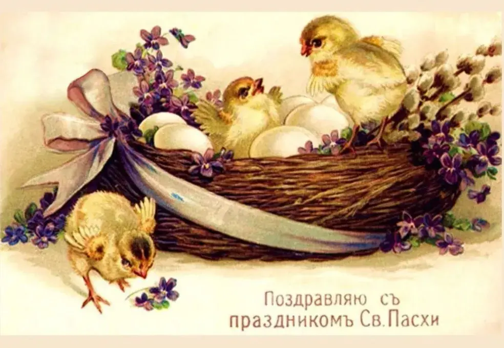 Открытка Пасха - Праздничная открытка с цыплятами и фиалками | Красивая открытка #210
