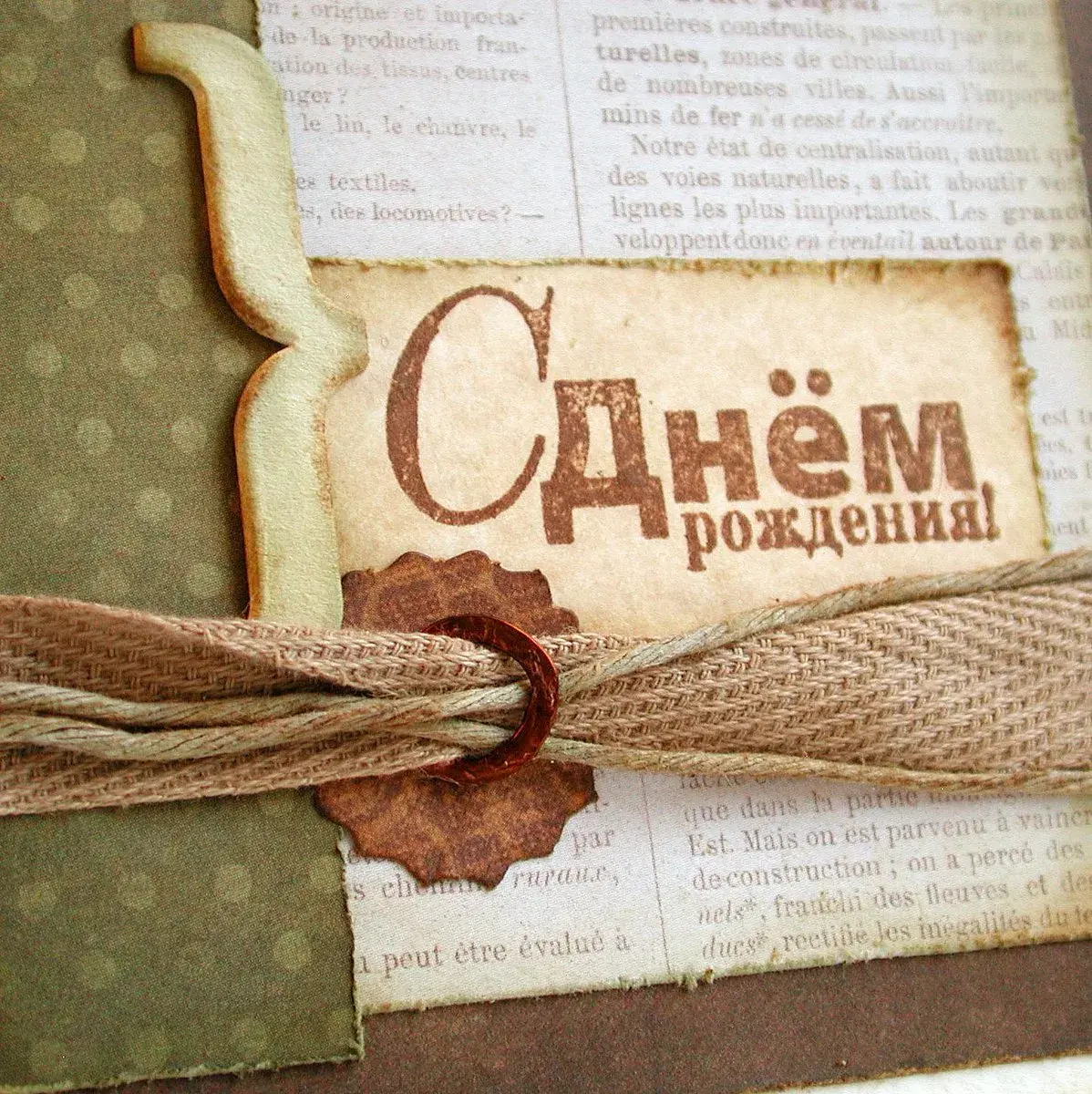 Открытка с днём рождения для мужчины - С Днём рождения! | Красивая открытка #6