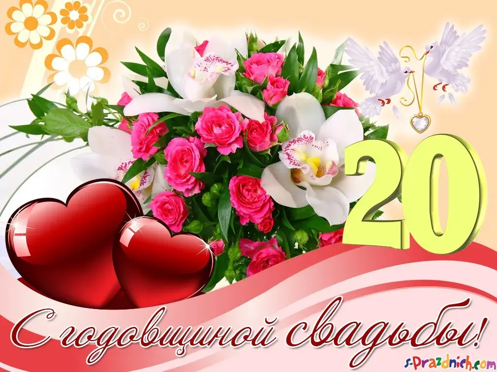 Открытка Открытки на Фарфоровую свадьбу 20 лет - Открытка с цветами и голубями. С днем свадьбы! | Красивая открытка #5