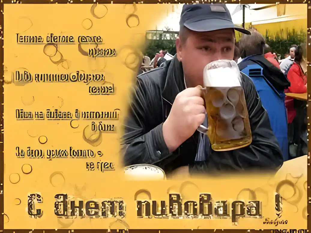 Открытка Открытки с днем пивовара - Мужчина с кружкой пива на празднике | Красивая открытка #7