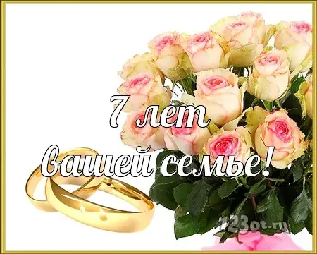 Открытка Открытки на Медную свадьбу 7 лет - 7 лет свадьбы: Свежие розы и обручальные кольца | Красивая открытка #47