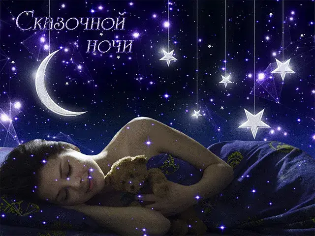 Открытка Спокойной ночи - Спящий ребенок с мишкой на фоне звездного неба | Красивая открытка #333