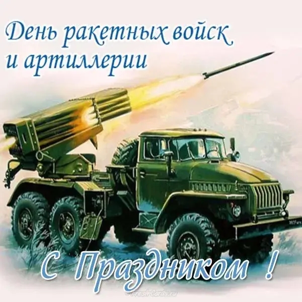 Открытка Открытки на День Ракетных войск стратегического назначения - Открытка с РСМ и грузовиком | Красивая открытка #43