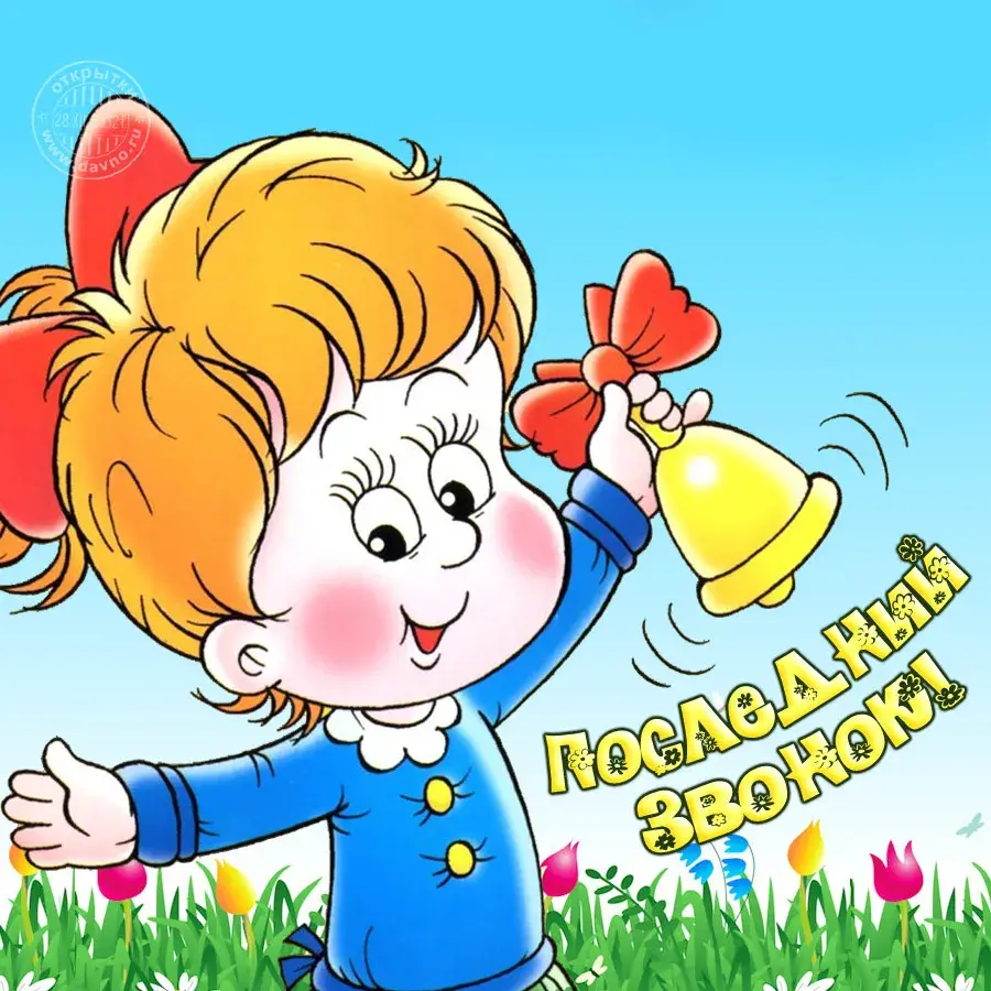 Открытка открытки на последний звонок - Открытка с девочкой и рождественскими колокольчиками | Красивая открытка #76