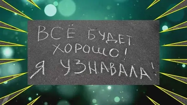 Открытка Открытки все будет хорошо - Открытка с надписью "ВСЕ БУДЕТ ХОРОШО!" | Красивая открытка #117