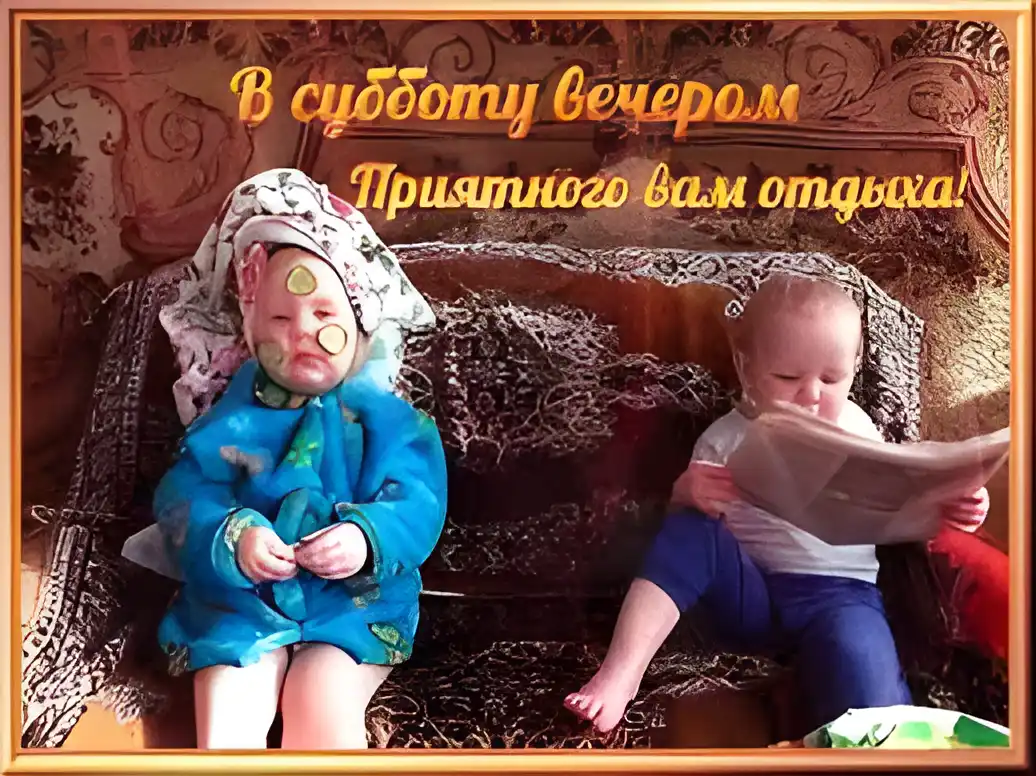 Открытка Открытки на субботу - Ребенок с газетой: забавная открытка с малышом | Красивая открытка #197