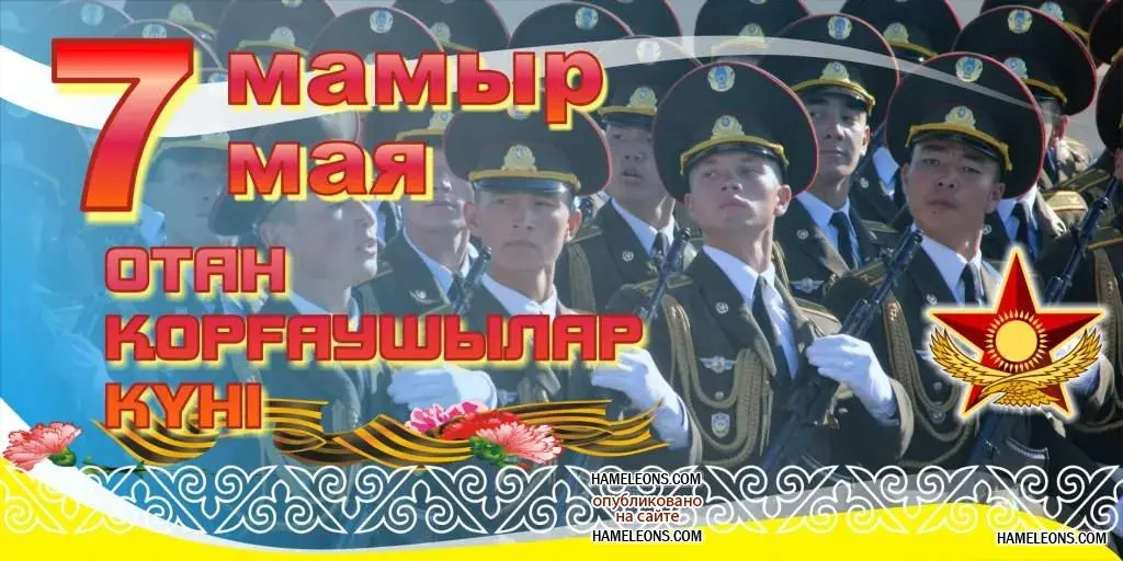 Открытка 7 мая - день защитника отечества - Военный парад, красные флаги, поздравительная открытка | Красивая открытка #12