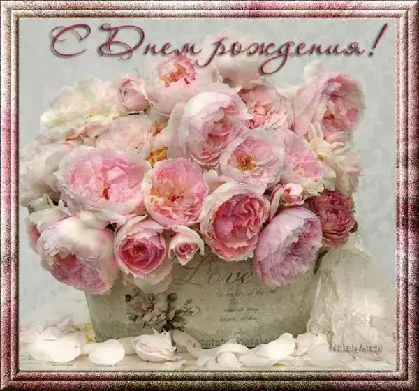 Открытка С пионами - Открытка с розами: нежные цветы на романтичном фоне | Красивая открытка #43