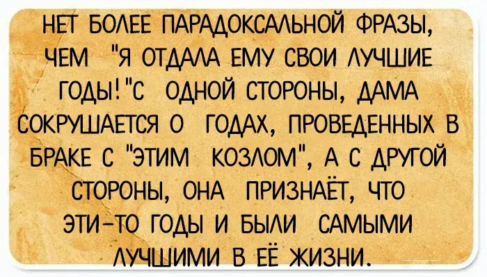Открытка Женский юмор - Открытка: "Я отдам тебе годы, а ты мне — что?" | Красивая открытка #16