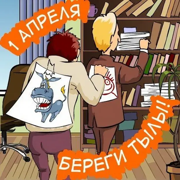 Открытка 1 апреля - Открытка с рисунком злого единорога и мужчиной | Красивая открытка #107