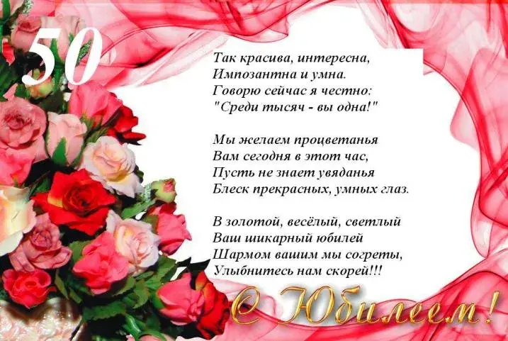 Открытка Открытки на 50 лет - Открытка с красными розами и надписью "С 50" | Красивая открытка #185