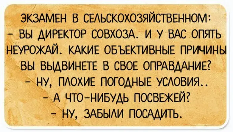 Открытка Анекдоты - Ну, открытка с сельскохозяйственной тематикой. | Красивая открытка #6