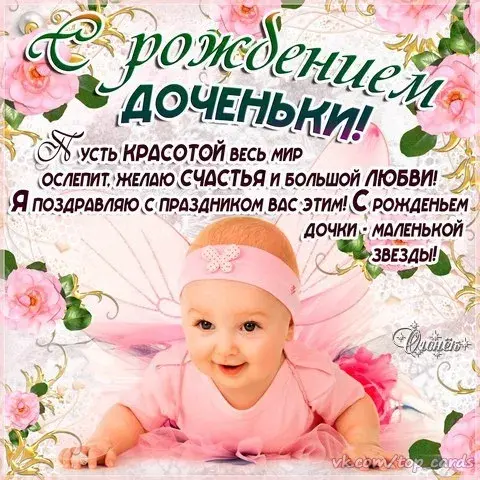 Открытка С рождением дочки  - Открытка с днем рождения для девочки в платье | Красивая открытка #11