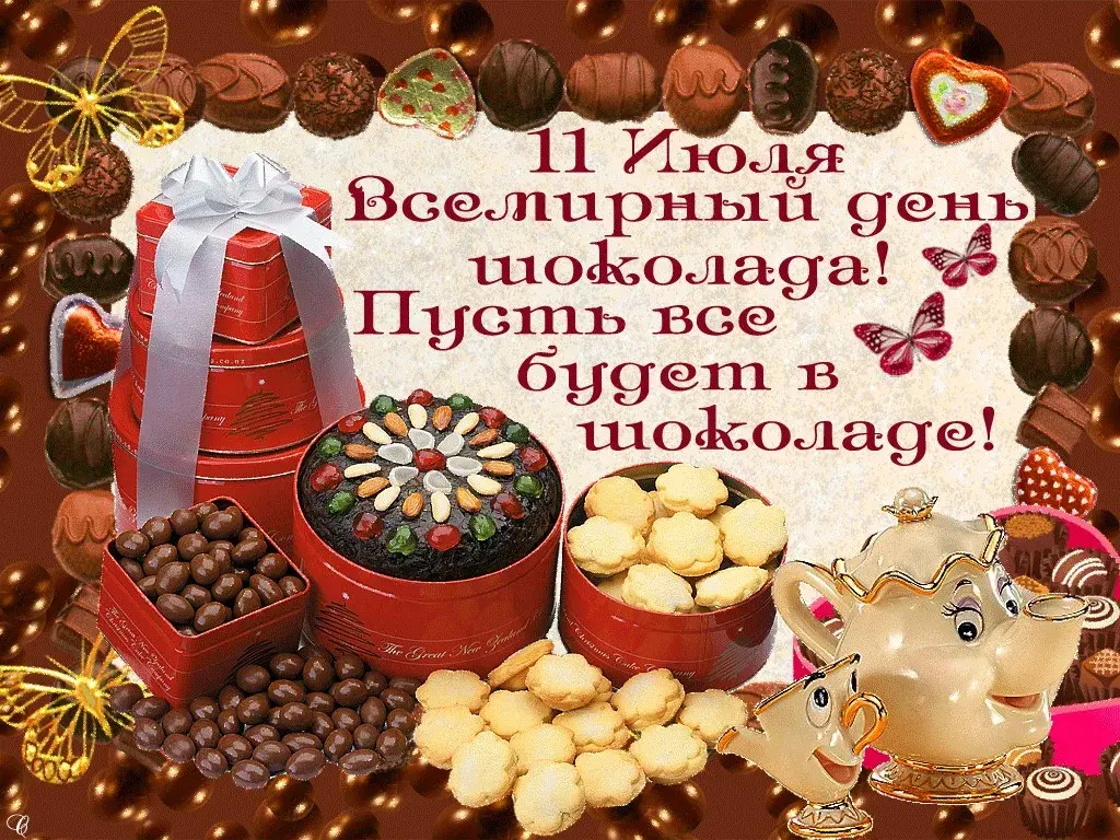 Открытка День шоколада - Открытка: Шоколадные конфеты, бабочки, праздничный декор | Красивая открытка #103