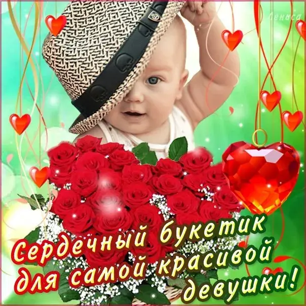 Открытка 14 февраля День влюблённых - Открытка с букетом роз и девушкой | Красивая открытка #10