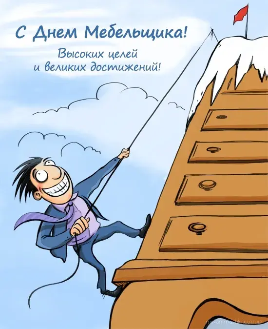 Открытка День мебельщика - Открытка с Человеком на Лестнице - С Днем Рождения! | Красивая открытка #8
